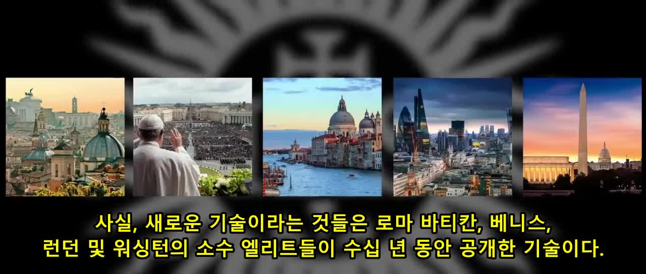 도난당한 역사 (2-2부) 산업혁명은 카발에 의한 리셋