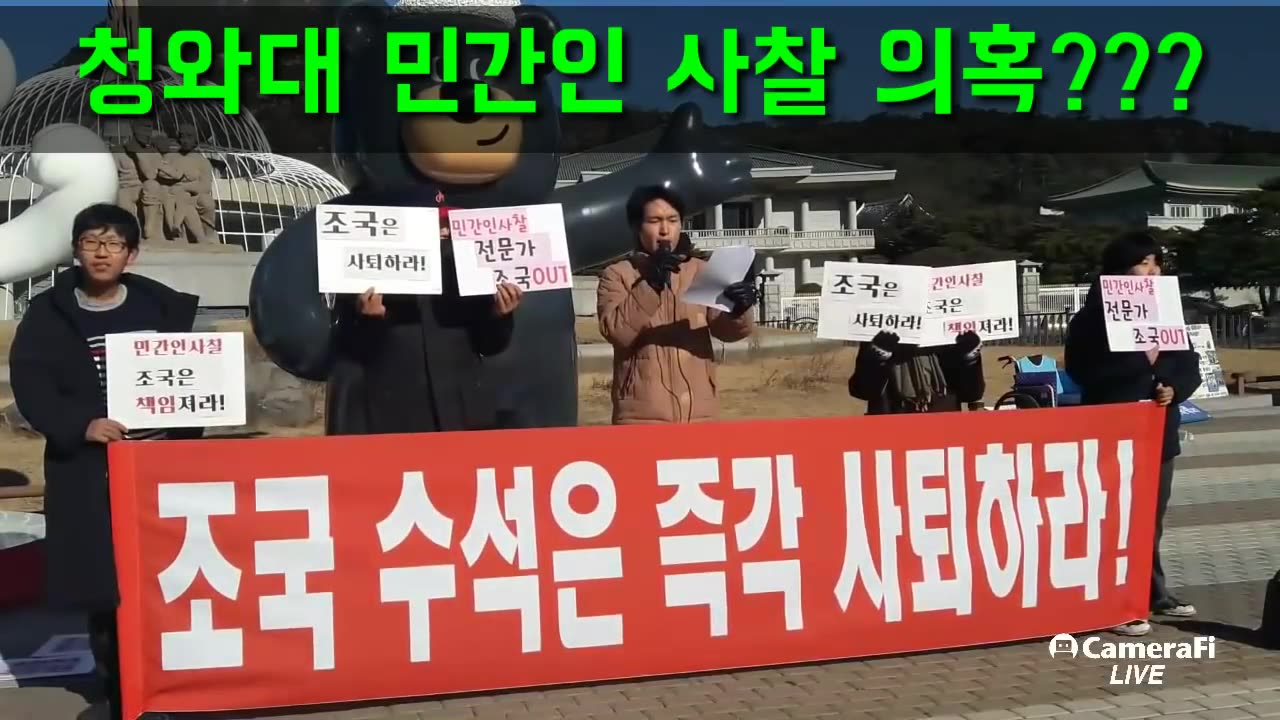 20181225_V3_S01(tge0u4KpyN0)_사람이 먼저다_라면서 청와대가 민간인 사찰이라니____