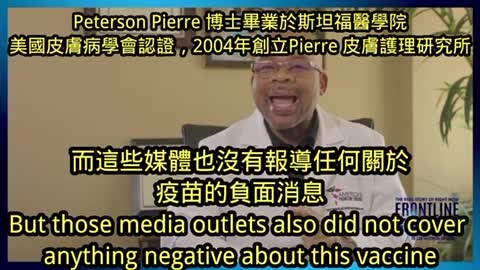 美國🇺🇸前綫醫護報導，因最近的「訊息自由法」，政府支付廣告費用給大媒體大幅宣傳疫苗接種卻完全不報導相關疫苗負面訊息，誰受益？而誰又被欺瞞？