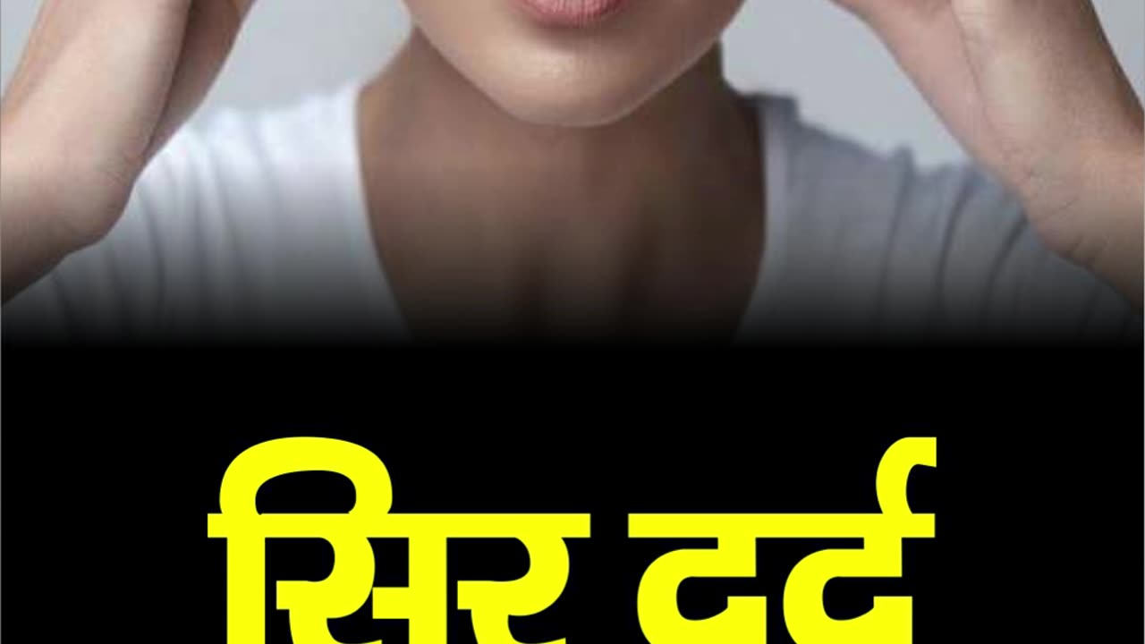 Headache Cure with Home Remedies | सिर दर्द का घरेलू ईलाज