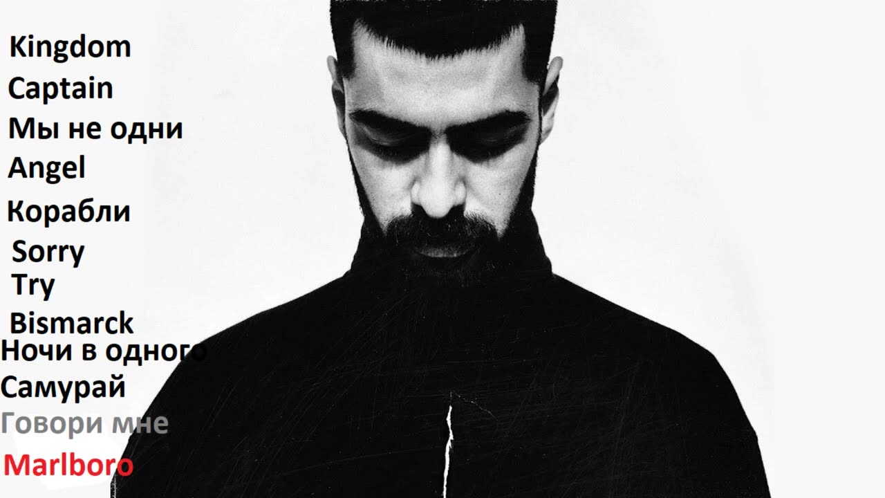 Miyagi припевы часть 5