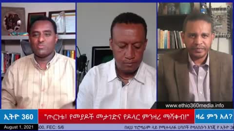 አብይ አህመድ ከመቼውም ጊዜ በላይ የሚፈተንበት ጊዜ ደርሷል - ሀብታሙ አያሌው