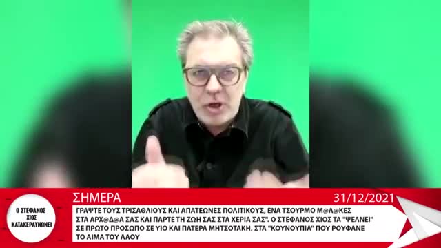 «Γράψτε τους στα @@@ σας και πάρτε τη ζωή στα χέρια σας!»