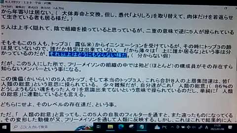 本当の真実130 フリーメイソンの構造