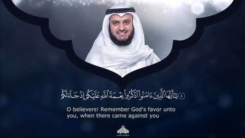 Surat Al-Ahzab - Mishary Rashed Alafasy