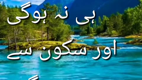 hadees | hadees in urdu | hadees sharif | hadees | best hadees | Islamic urduly | #short #viral