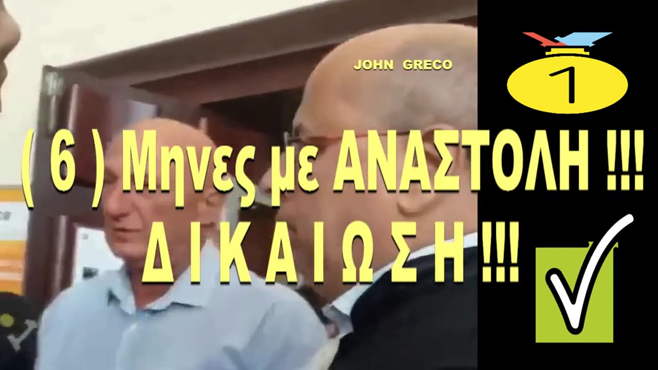 Δρ Μπέρτραντ Λούκας !!!🔥👊 ( 6 ) Μηνες με #ΑΝΑΣΤΟΛΗ !!! #ΔΙΚΑΙΩΣΗ !!🔥