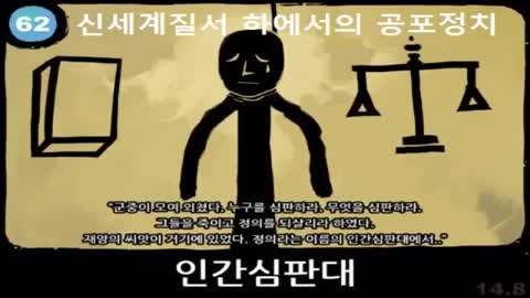 우릴 기다리는것은 죽음뿐이다. 사단의 마인드컨트롤 무기에서 너무 늦기전에 깨어나십시오