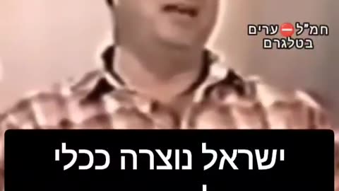 Evil globalist parasites try to use Zionism for their unkosher purposes