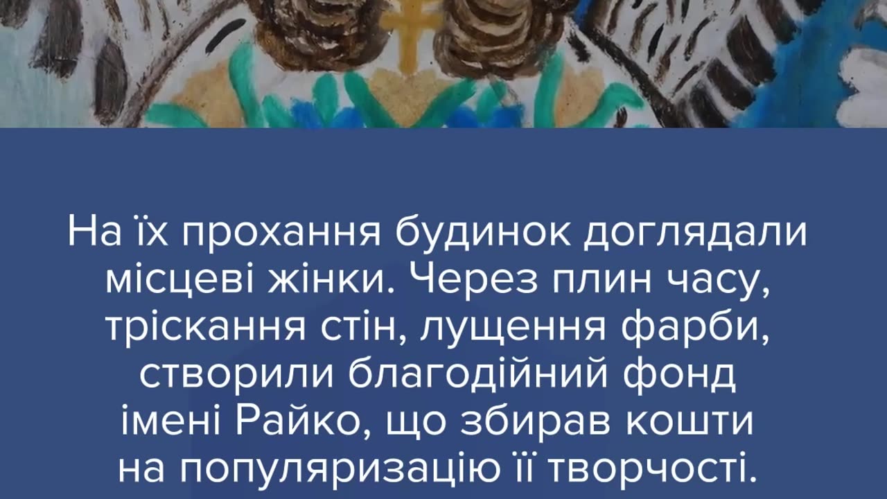 Унікальний будинок-музей художниці Поліни Райко затопило #zhorzhetta82