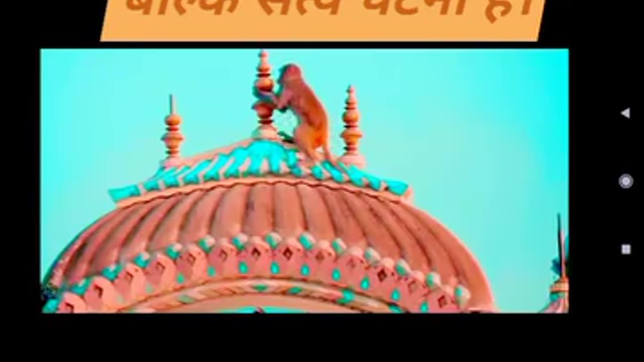 Hanuman ji ki power