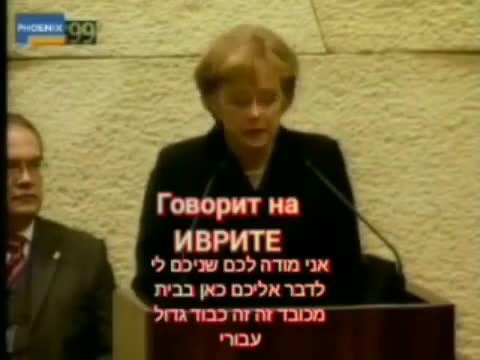 ANGELA MERKEL KASNER parla in lingua Giudaica