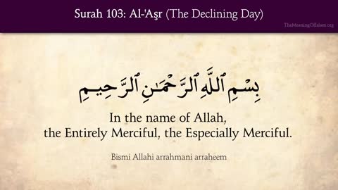 Quran 103. Surah Al-Asr (The Declining Day): Arabic and English translation