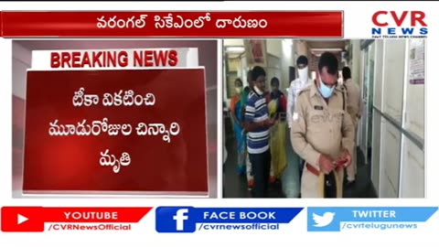 2020 May Warangal Telangana death following vaccination