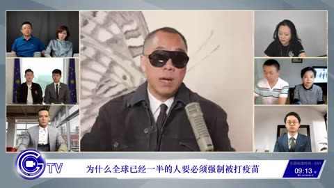 20210821文贵先生直播¹：我们是否应该打疫苗；打疫苗背后的本质是什么；福奇的威胁性有多大；政府和技术官僚人士如何控制社交媒体，严肃媒体实行疫苗计划，疫苗计划最大的受益者是谁；