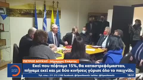Λαμόγια Νεοδημοκράτες