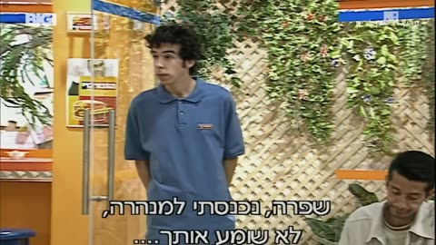 הפיג'מות עונה 1 פרק 11 הפליפר