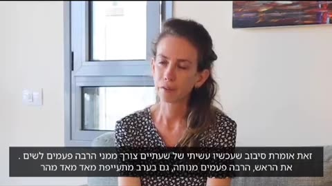 אורית צורן- פגיעה לאחר חיסון הקורונה