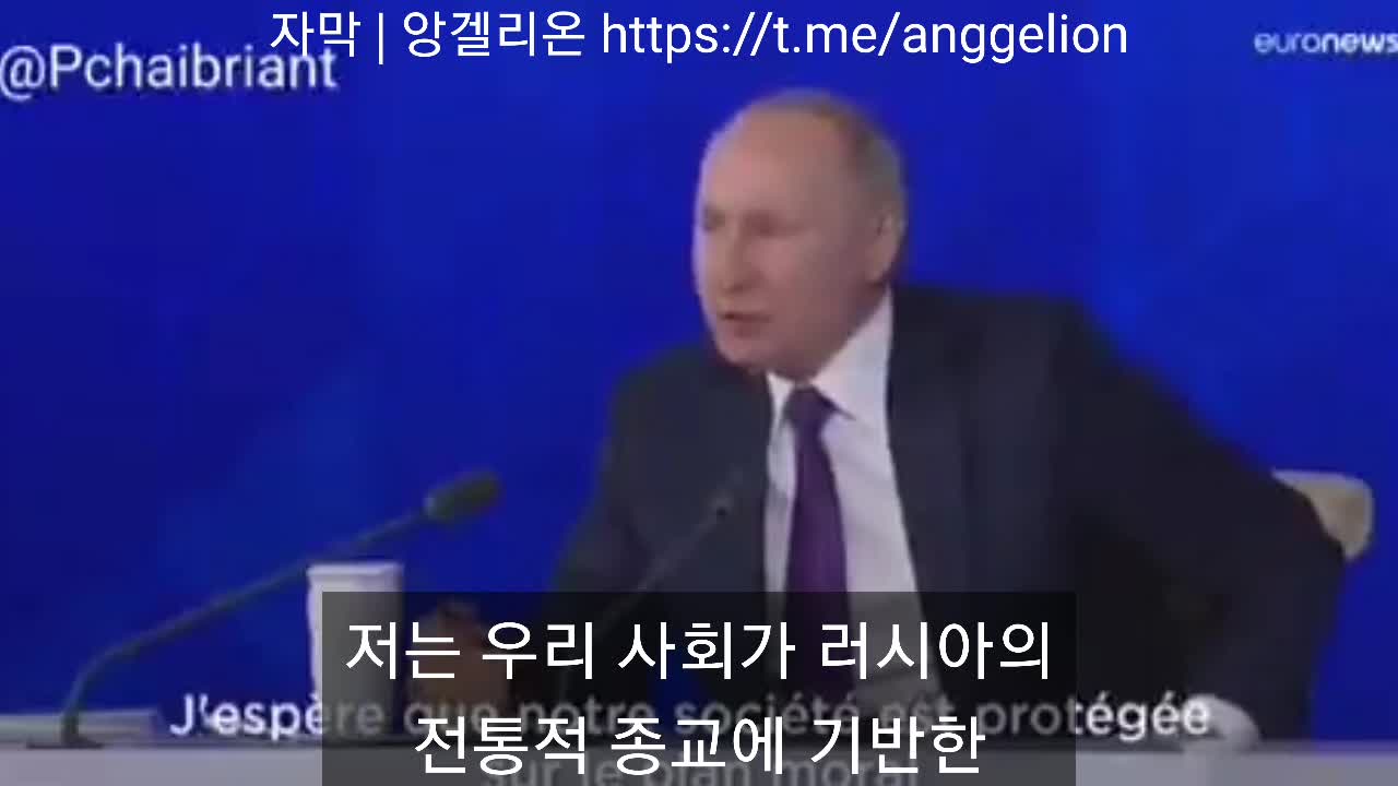 [자막]러시아 푸틴 vs 프랑스 마크롱, 성정체성-Putin vs Macron, Gender