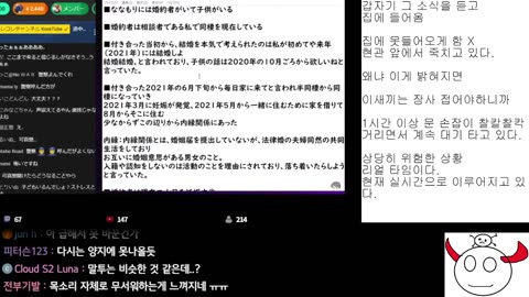 조누의 번역 - 나나모리 대염상(키즈나 아이, 카구야 루나)