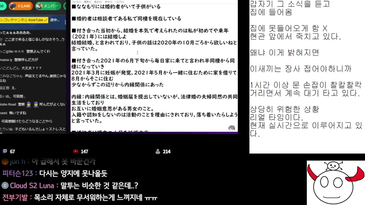 조누의 번역 - 나나모리 대염상(키즈나 아이, 카구야 루나)