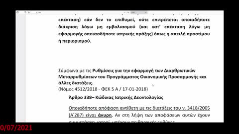 Δεν υπάρχει ΚΥΑ