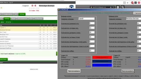 Программа для анализа футбольного матча 2019