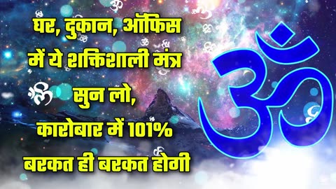 Hindi Mantra