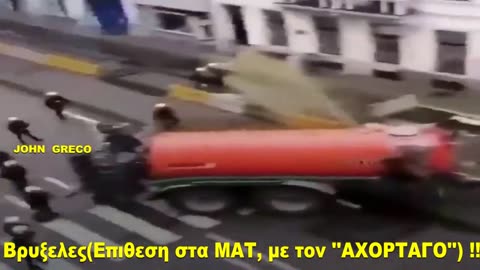 #EΠΙΘΕΣΗ ΑΓΡΟΤΩΝ🧑‍🌾🚜 στα Μ.Α.Τ.👮🚓 με τον... ''#ΑΧΟΡΤΑΓΟ''💩💩💩