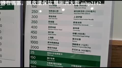 綠在區區。回收環保站 - 鴨脷洲大街 mhp2142 #減少垃圾