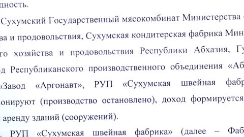 В материалах Контрольной палаты Абхазии выявлены масштабные хищения