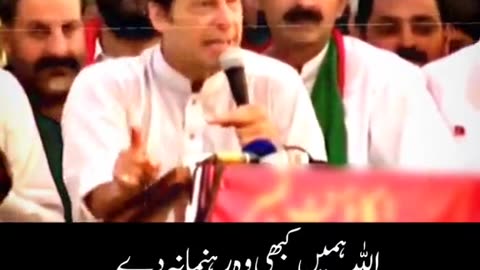 Imran Khan | Imran Khan best speech