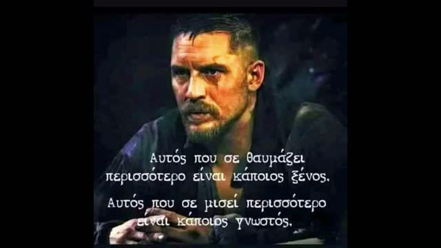 Καποιος να μας απαλλαξει απο ολους και ολα