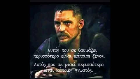 Καποιος να μας απαλλαξει απο ολους και ολα