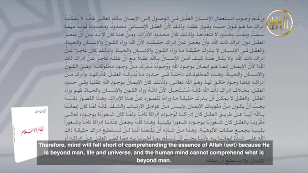 Episode 5: The Way to Belief - The Mind's Incapacity in Comprehending the Essence of Allah