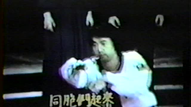 Kung fu, Baji Quan, GM Tony Yang 1970s Taiwan TV