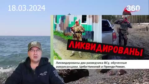 Михаил Онуфриенко последние новости и дневной выпуск на 18.03.2024