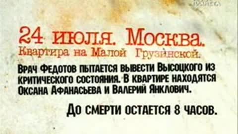 Высоцкий: "Получил завмагазина Триста метров..". (R).