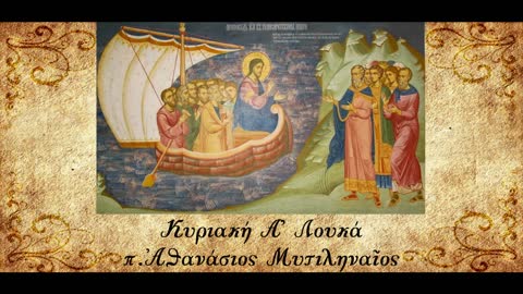 Περί εργασίας - π. Αθανάσιος Μυτιληναίος