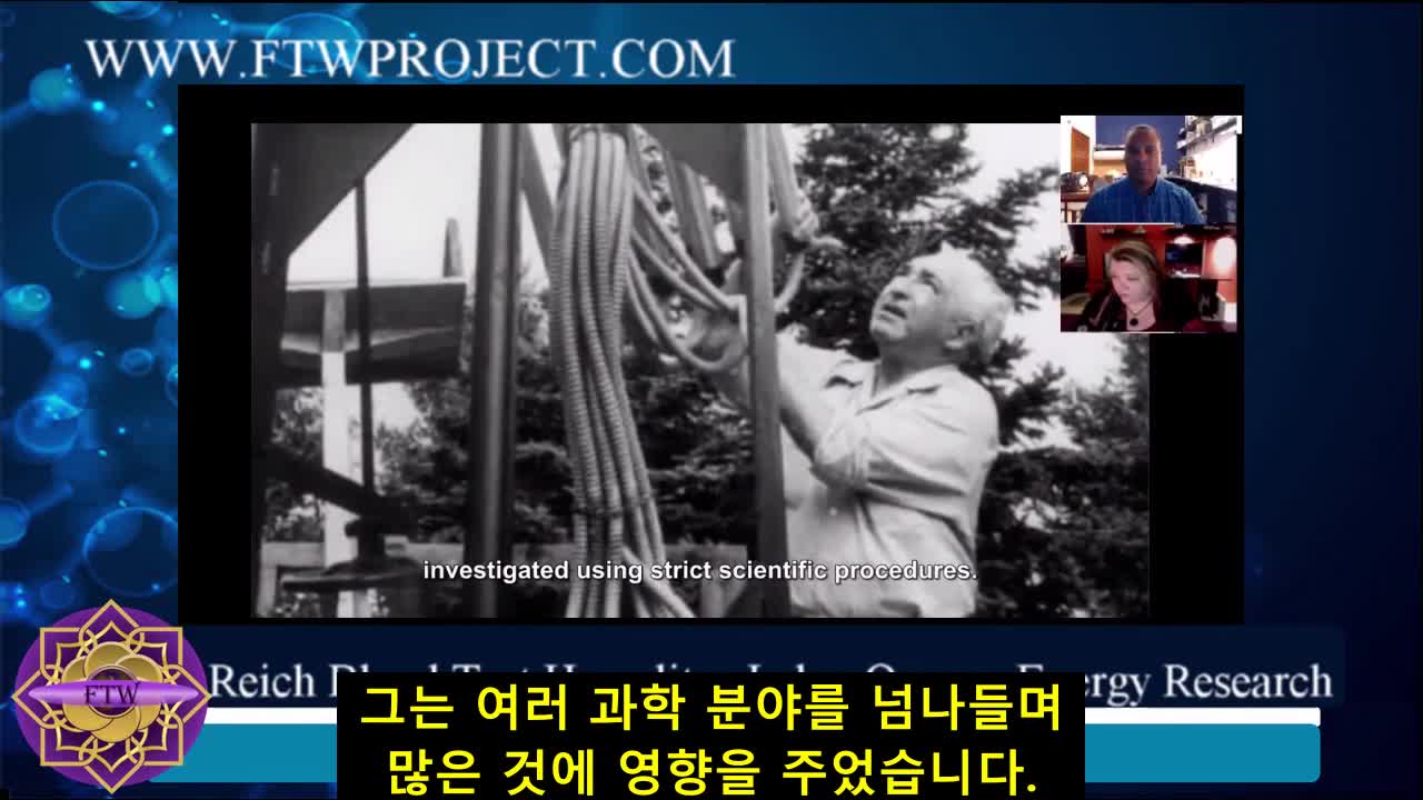 과학적으로 입증된 우주 에너지, 오르곤 (기)