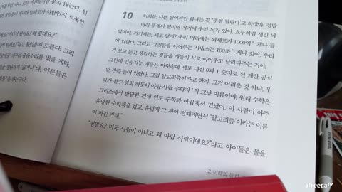 너 어떻게 살래, 이어령, 인문학, 인공지능에 그리는 인간의 무늬, 알파고, 한국인이야기, 이세돌, 바둑, 인터페이스, 디지로그, 안드로이드고개, AI,인공지능,지식프로모션,태극