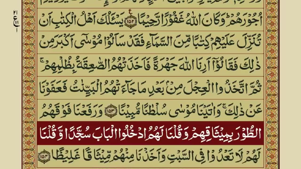 QURAN PARA 06