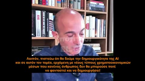 Αλλαγές βλέπει ο Χαράρι στην οικονομία: Κανένας άνθρωπος δεν θα μπορούσε ποτέ να φανταστεί…