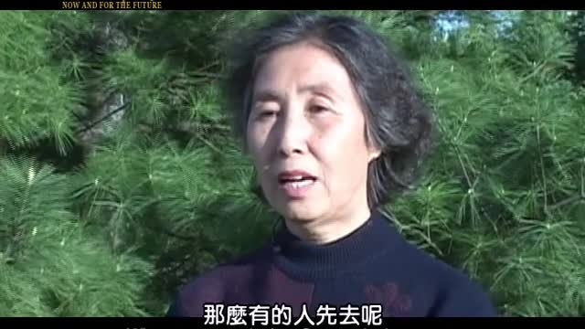《我們告訴未來》 (四) | Now And For The Future (4)