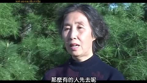 《我們告訴未來》 (四) | Now And For The Future (4)