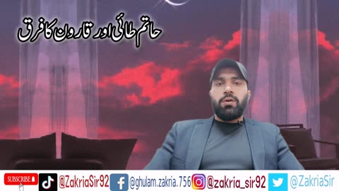 Hatim Tai and Qaroon