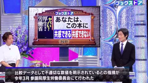 元厚労省キャリア官僚が、コロナワクチン推奨パンフレットの嘘を民放で暴く！