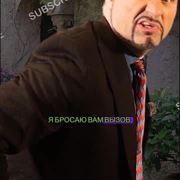 Итальянские жесты руками! Это означает «Я смею тебя!»