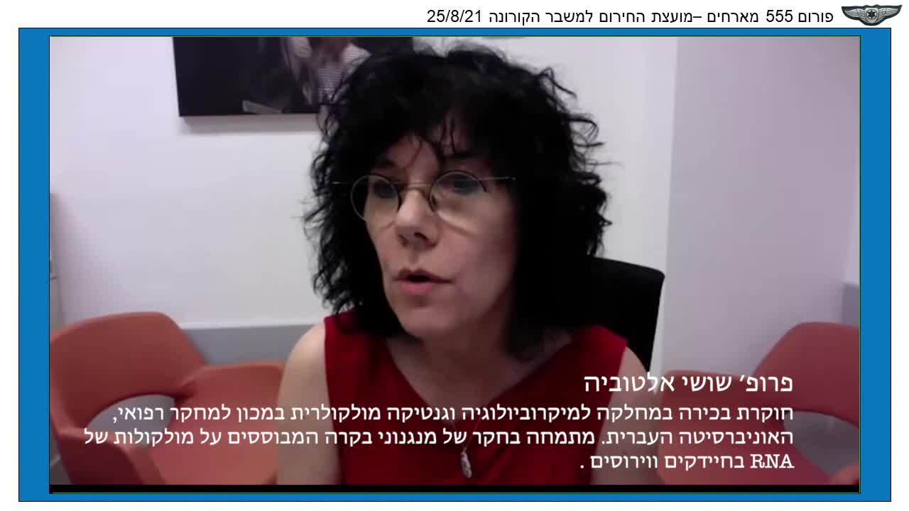 פרופ שושי אלטוביה על איבוד העשתונות של מקבלי ההחלטות