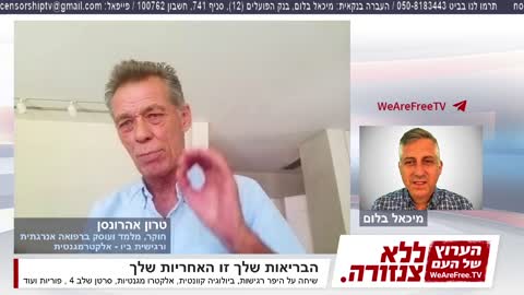 הבריאות שלך זו האחריות שלך - טרונד אהרונסן